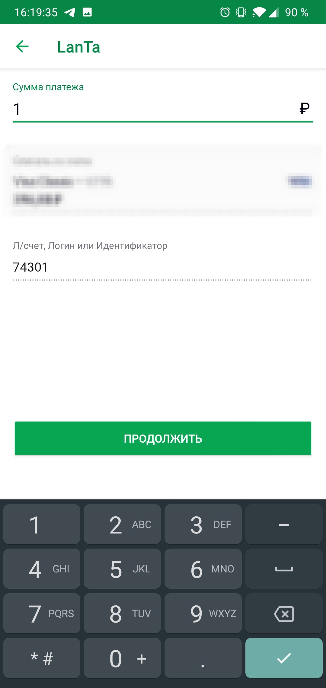 Как заправиться через приложение driver pay